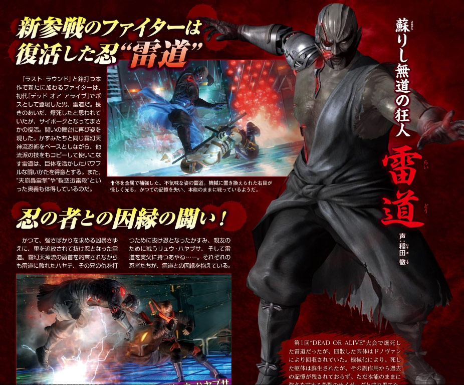 Dead Or Alive 5 Last Round - Page 2 19_doa5lr01-jpg