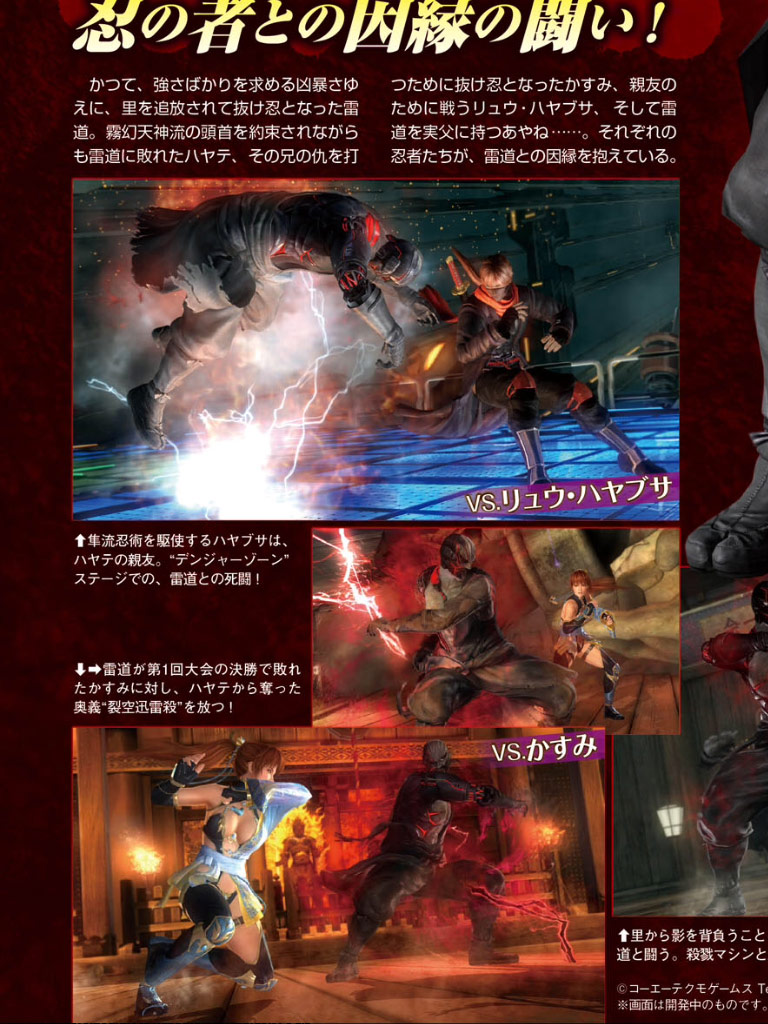 Dead Or Alive 5 Last Round - Page 2 19_doa5lr02-jpg