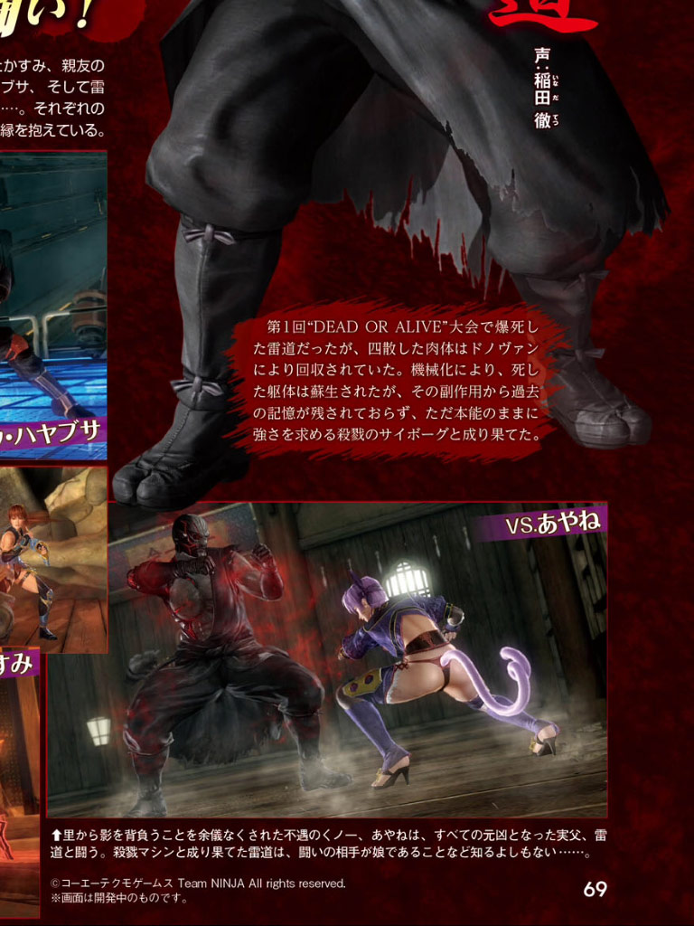 Dead Or Alive 5 Last Round - Page 2 19_doa5lr03-jpg