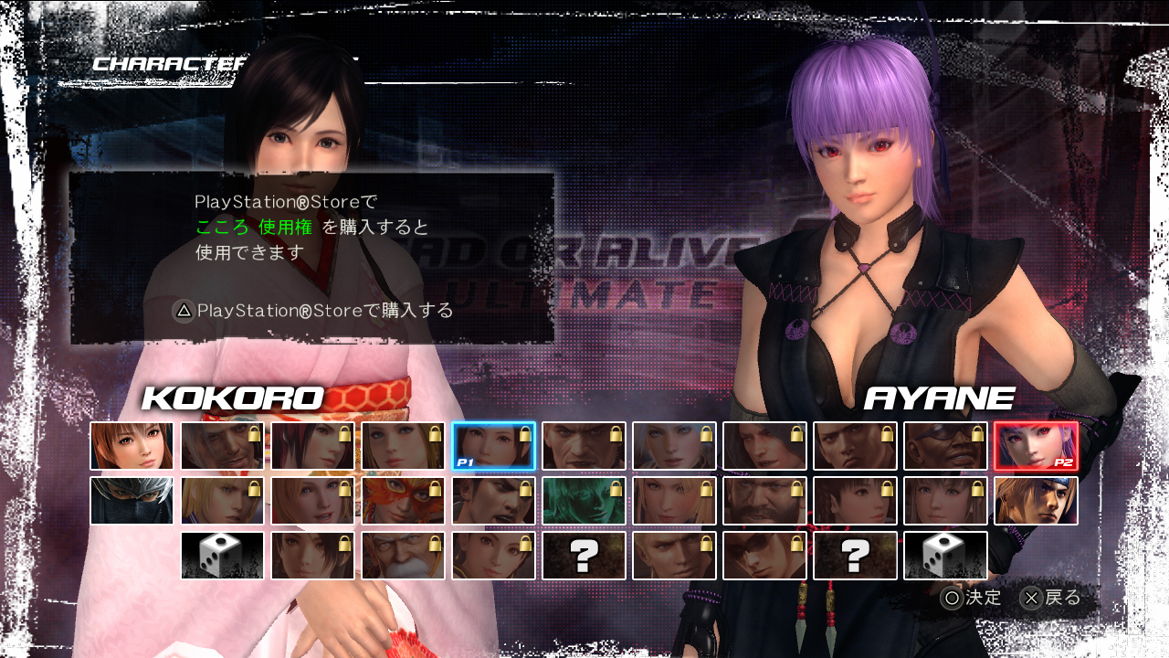 1370262123-dead-or-alive-5-ultimate-free-version-character-select-screen.jpg