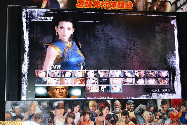 DeadOrAlive5.PNG