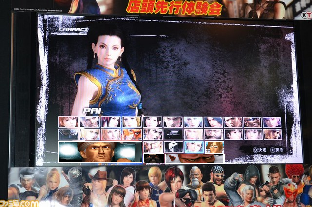 DeadOrAlive5.PNG