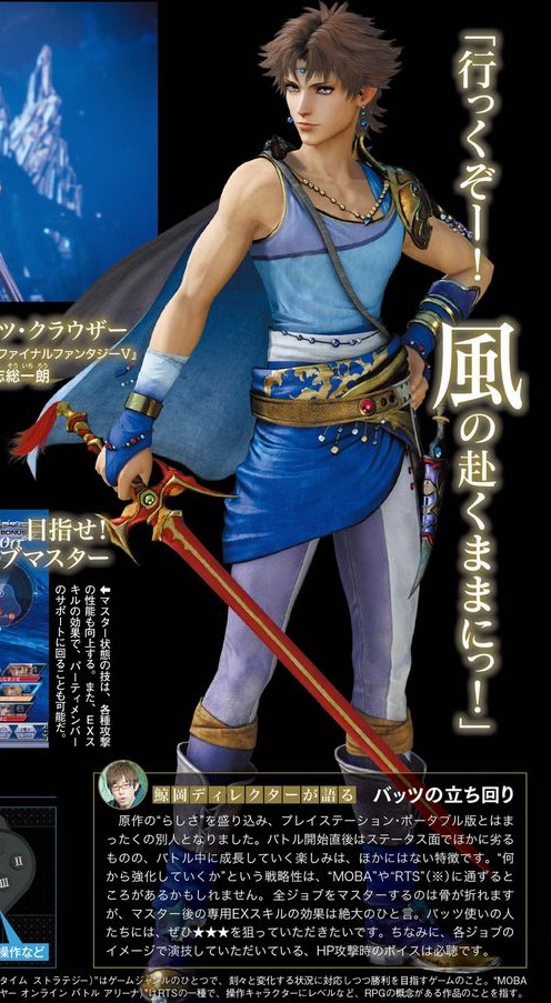 Dissidia-17.jpg