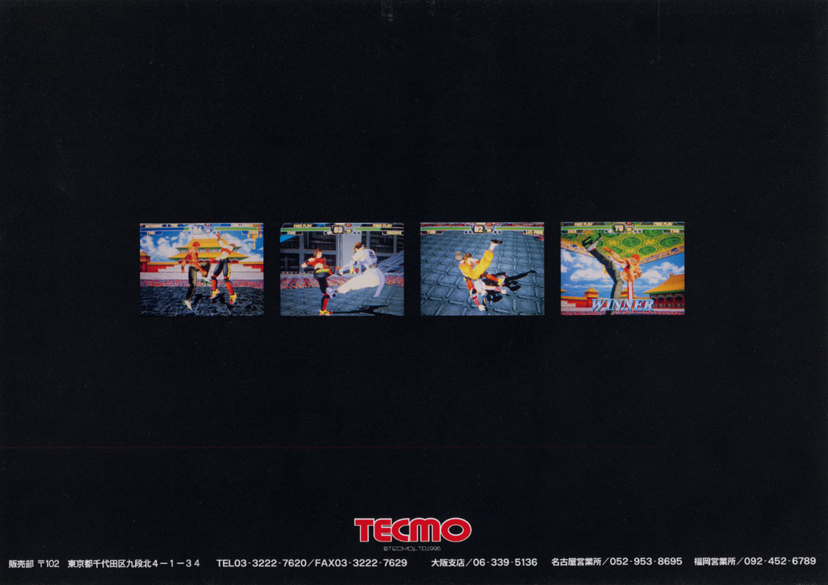 DOA Arcade Flyer.jpg