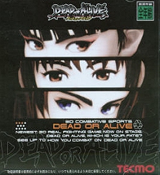 DOA Arcade.jpg