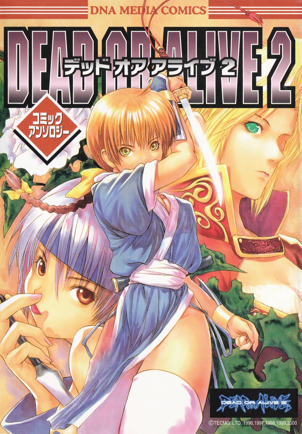 DOA2 Manga 000.jpg