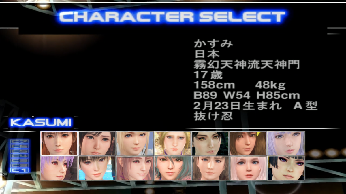 DOA2Xtreme.png