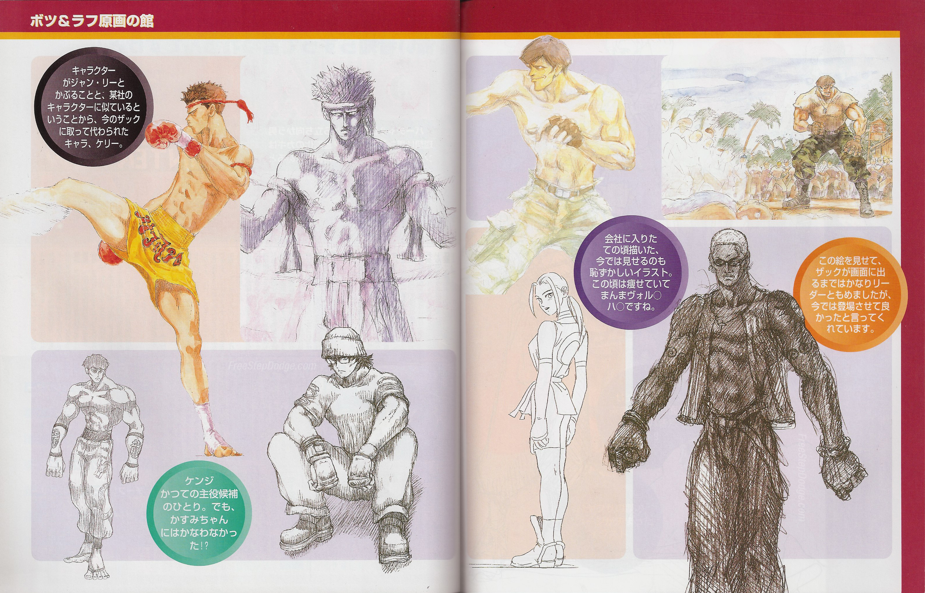 doa_conceptart2.jpg