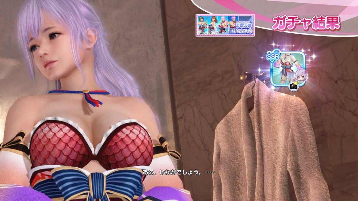 DoAX-Venus-Vacation-Fiona-SSR-Suit-Sequence-(Love-Style-Dance-SSR)-with-lotions.jpg