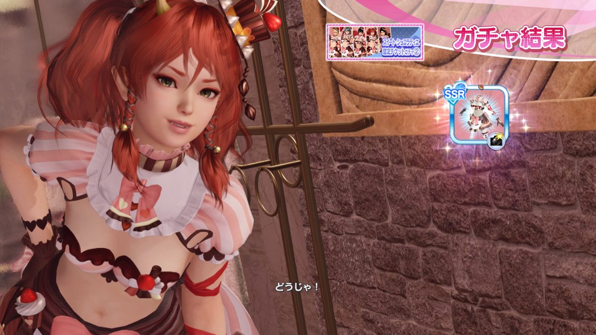 DoAX-Venus-Vacation-Kanna-SSR-Suit-Sequence-(Sweet-Chocolatier-SSR)-with-lotions.jpg