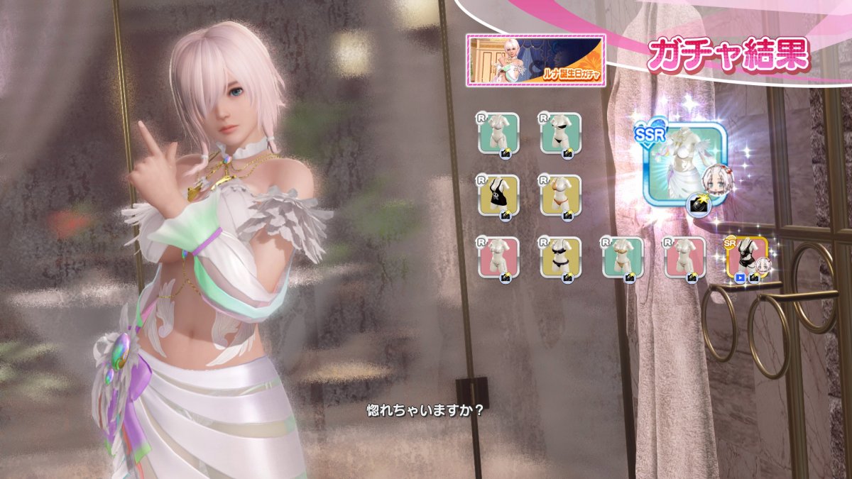 DoAX-Venus-Vacation-Luna-SSR-Suit-Sequence-(Jewel-Opal-SSR)-with-lotions.jpg