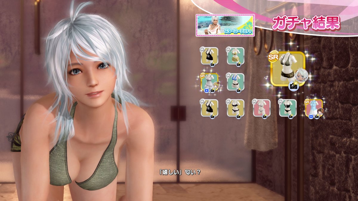 DoAX-Venus-Vacation-Patty-SR-Suit-Sequence-(Mellow-SR).jpg