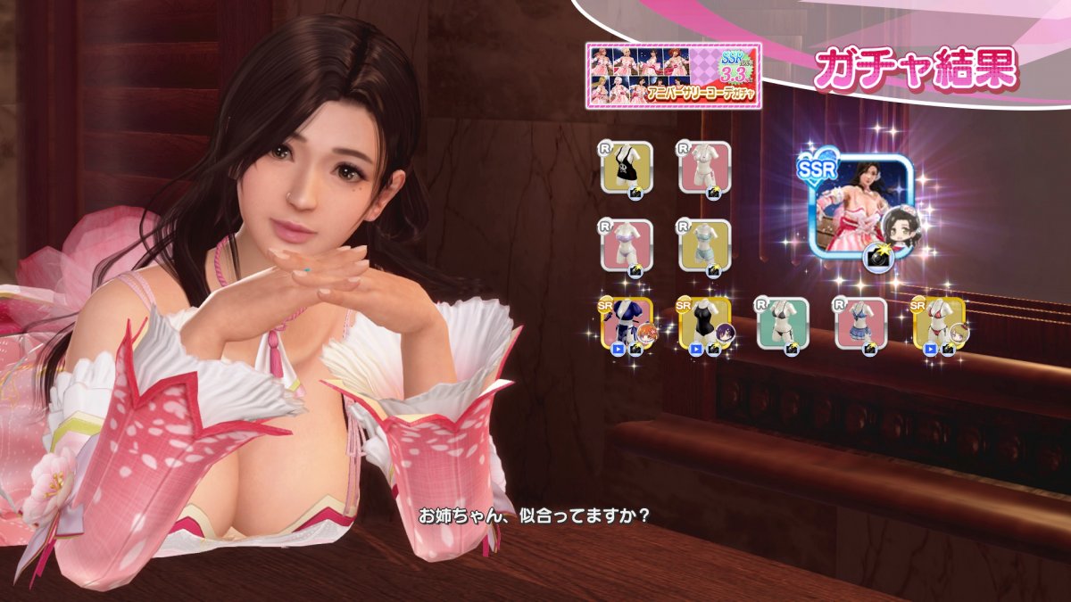 DoAX-Venus-Vacation-Sayuri-SSR-Suit-Sequence-(Cherry-Blossom-SSR)-with-lotions.jpg