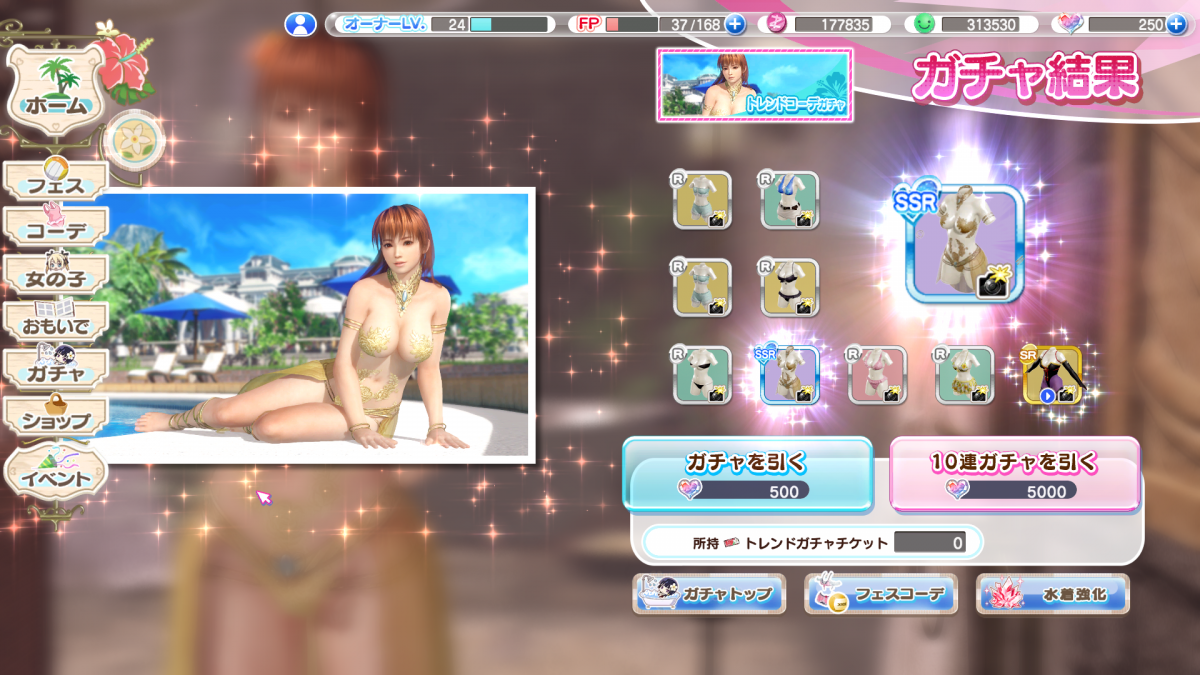 DOAX_VV Screenshot 2018.01.11 - 00.46.35.64.png
