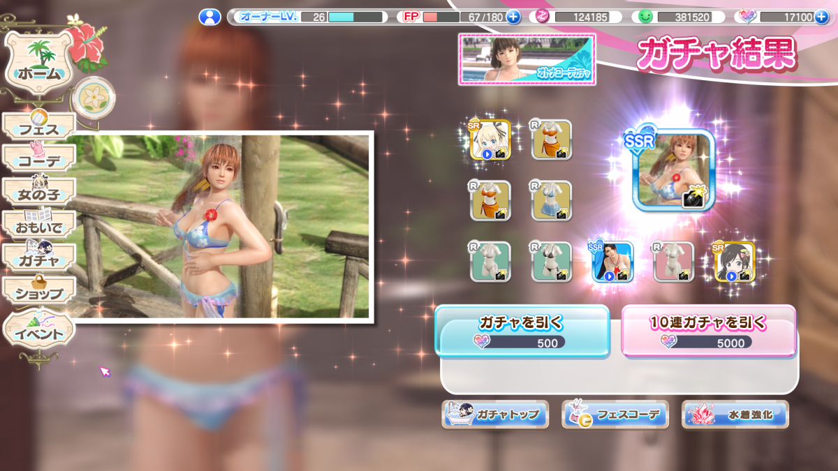 DOAX_VV Screenshot 2018.01.25 - 15.48.29.63.png