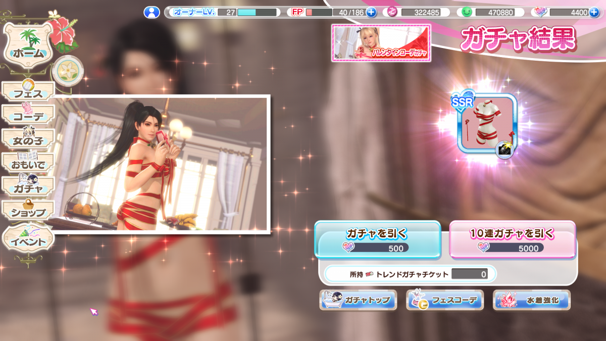 DOAX_VV Screenshot 2018.02.12 - 02.57.46.36.png