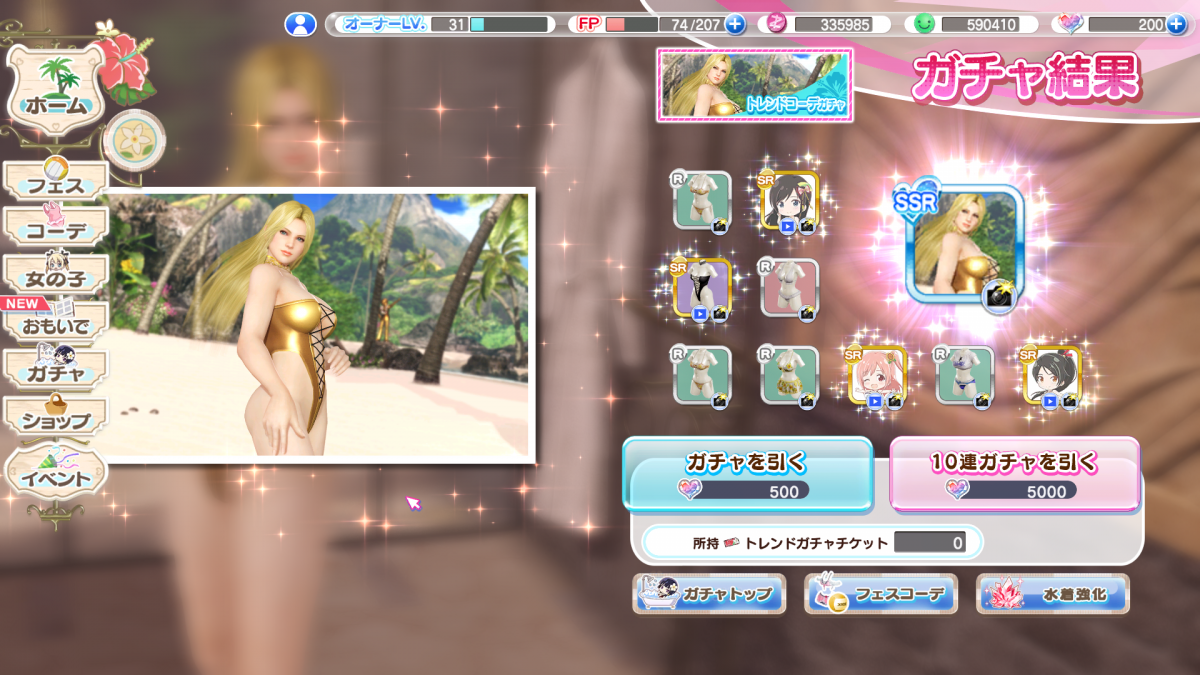 DOAX_VV Screenshot 2018.02.23 - 00.21.33.03.png