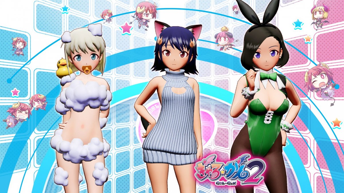 GalGun2.jpg