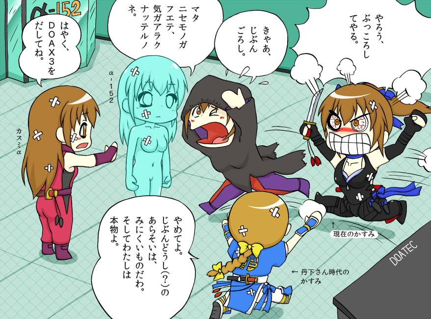 Kasumi Clones.jpg