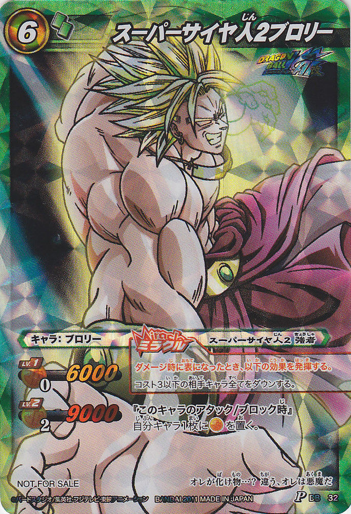 LSS2_Broly.png