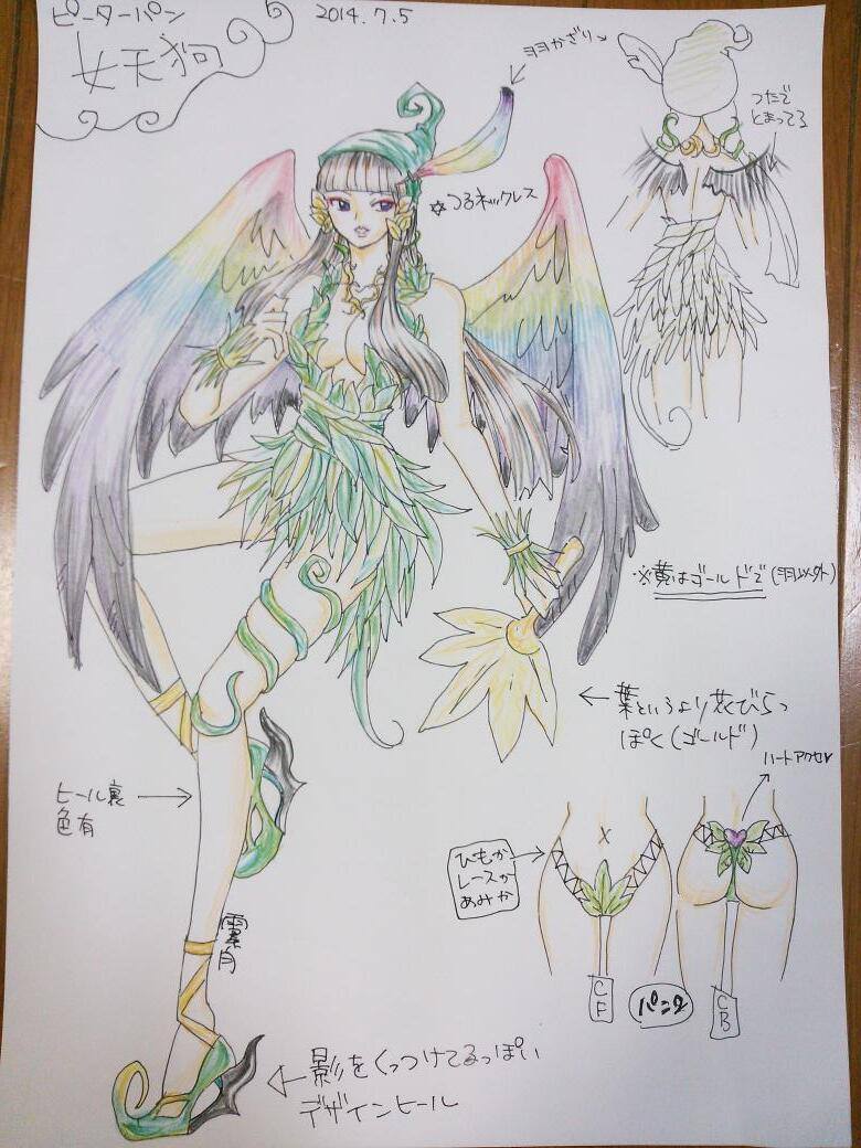 Nyotengu.jpg