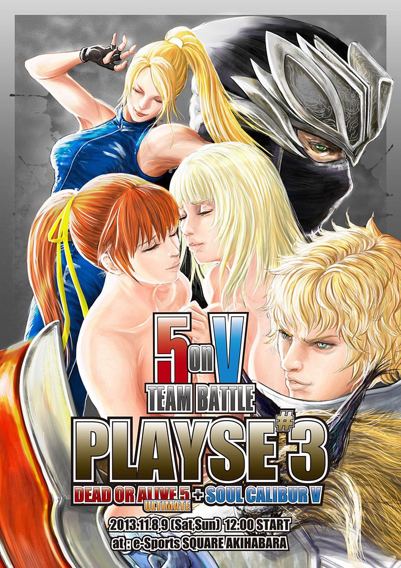 playse.jpg