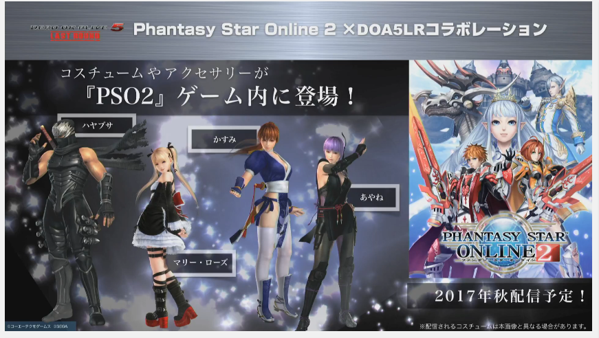 PSO x DOA.PNG