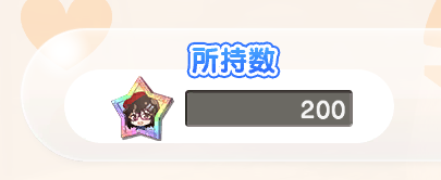 Tsukushi.png