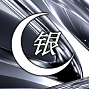 YinCrescent (profile pic) smaller.png
